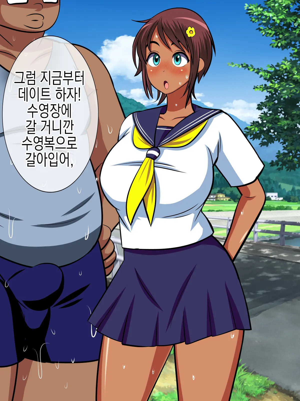 Hamedoku! Saimin Monitoring | 하메도쿠! 최면 모니터링